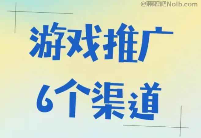 进贤游戏推广赚佣金的平台有哪些