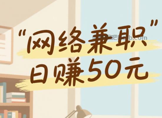 进贤线上居家工作适合找哪些兼职 第1张 进贤线上居家工作适合找哪些兼职 第1张